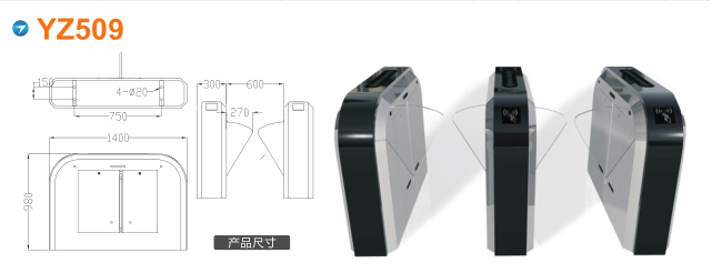 中山翼闸四号