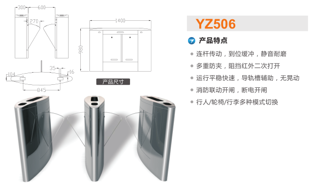 中山翼闸二号