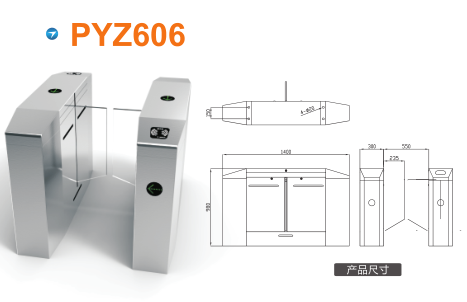 中山平移闸PYZ606