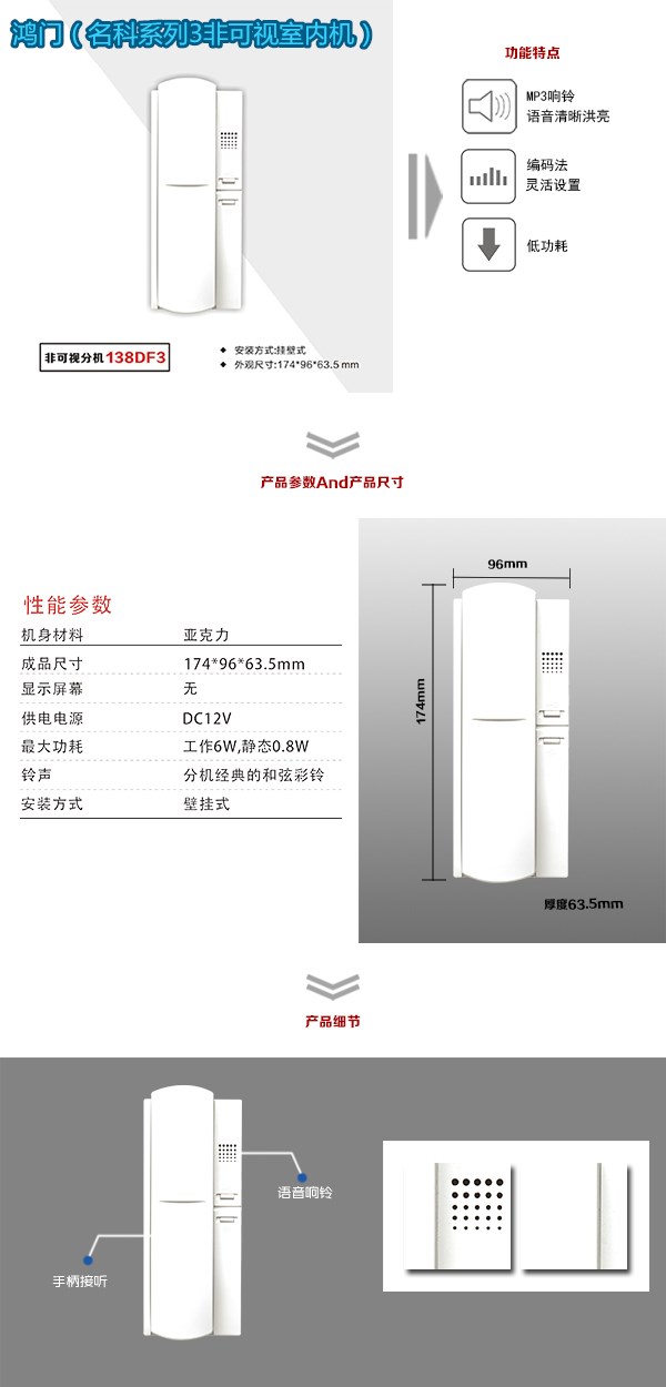 中山非可视室内分机